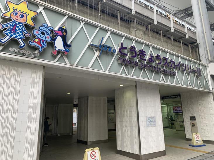 ライオンズマンション隅田公園-30-駅