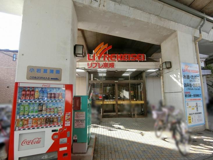 アーバンキャッスル江戸川駅前-10-スーパー