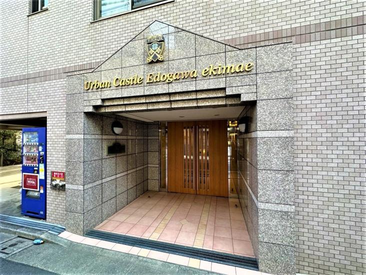 アーバンキャッスル江戸川駅前-18-エントランス