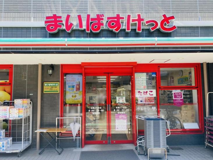 イクス新小岩-7-スーパー