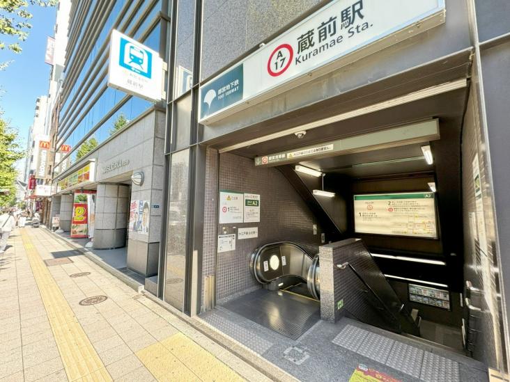 ライオンズマンション両国リバーステージ-22-駅