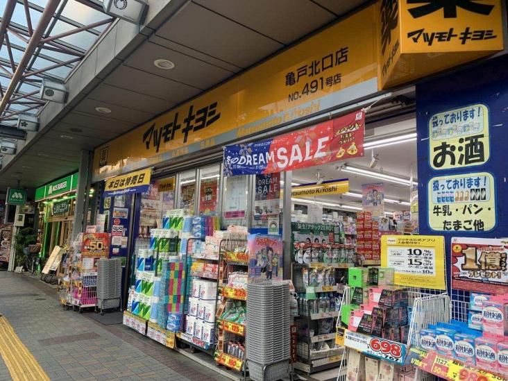 コスモ亀戸-31-ドラッグストア