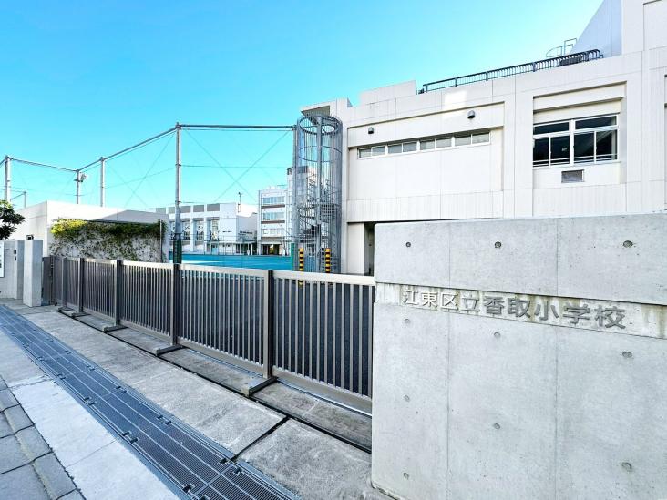 コスモ亀戸-32-小学校