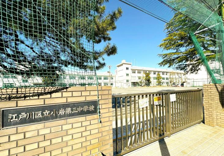 京成小岩グリーンプラザ-16-中学校