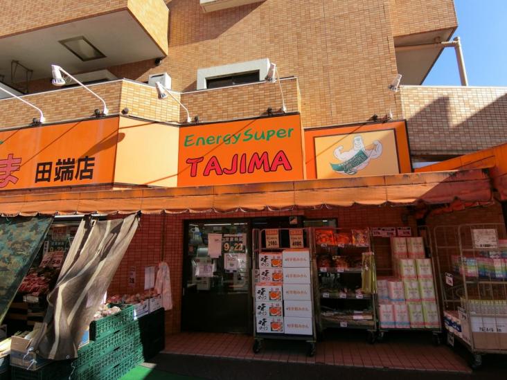 ジェイパーク田端-14-スーパー