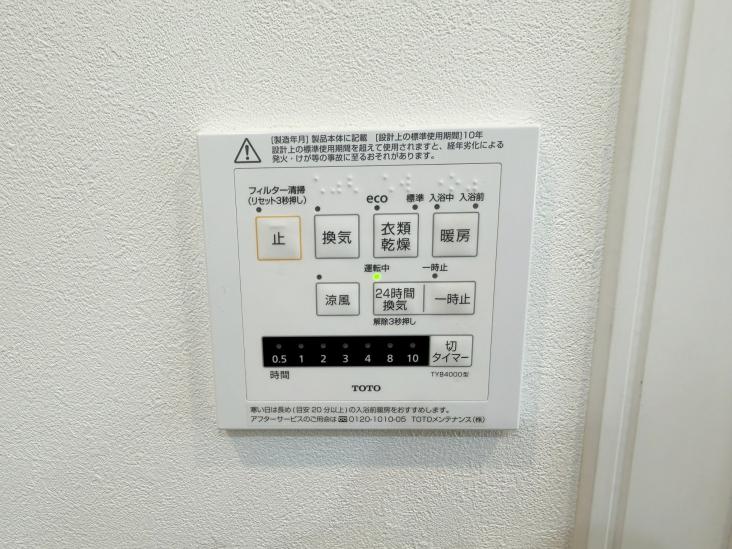 リリーベル墨田リバーコースト-20-その他