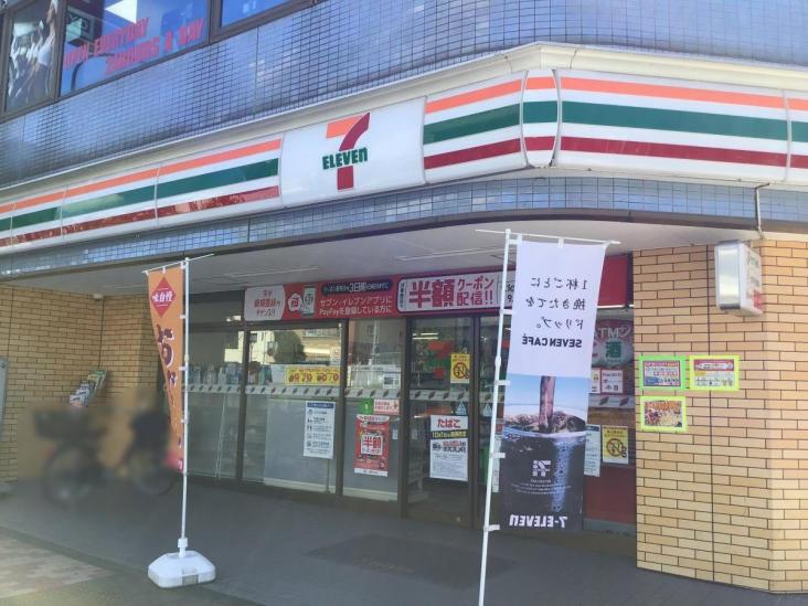 恵進マンション-23-コンビニ