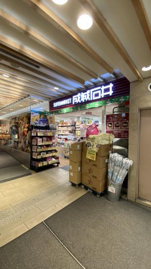 藤和シティコープ田端-23-スーパー