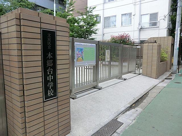 ディアナコート文京本郷台-31-中学校