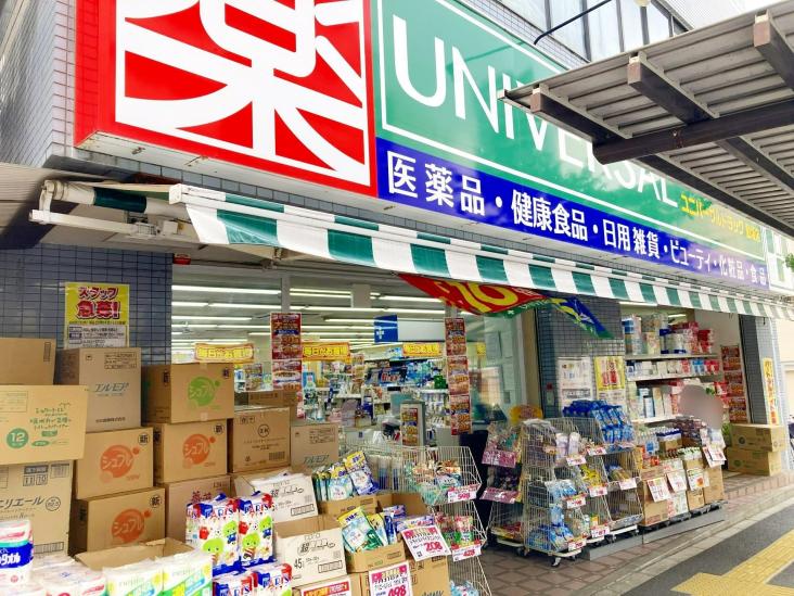 朝日動坂マンション-24-ドラッグストア