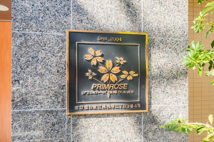 プリムローズ浅草ウエスト-18-その他