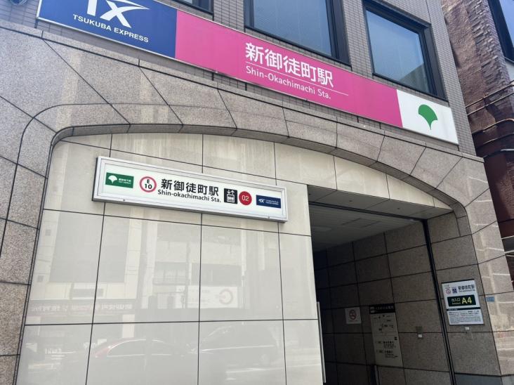 シティハウス新御徒町ステーションコート-21-駅