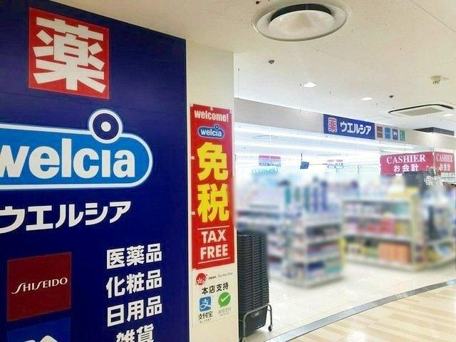 サンシャインハイツ-26-ドラッグストア