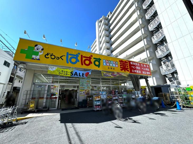 シャルム錦糸町-15-ドラッグストア