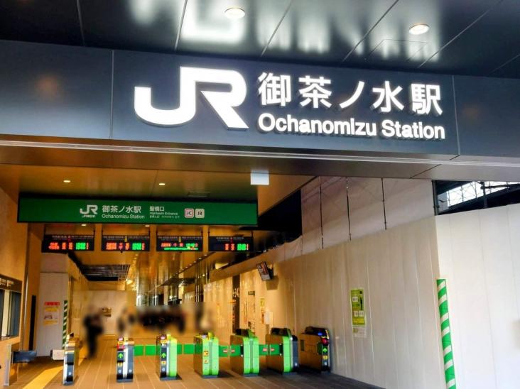 サンラインお茶の水-30-駅