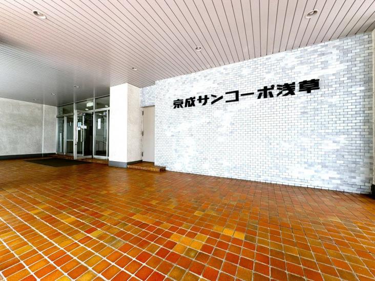 京成サンコーポ浅草-3-エントランス