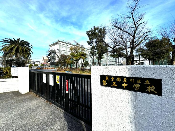 尾竹橋公園スカイハイツ-23-中学校