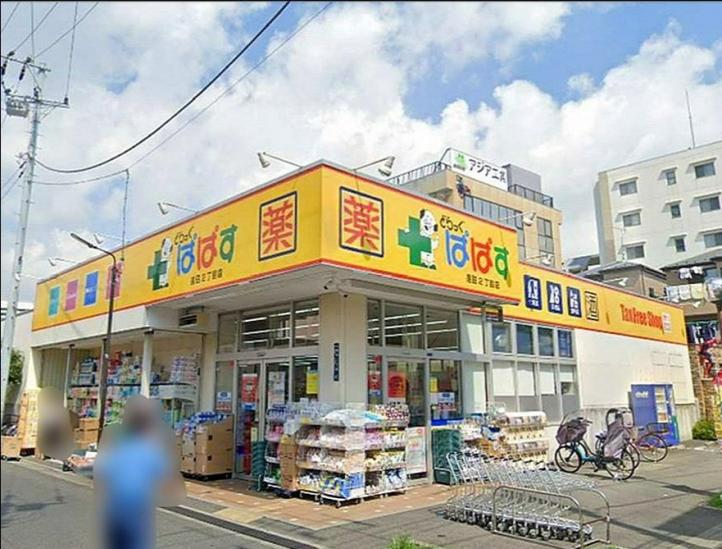 東白鬚第二マンション　１０号棟-19-ドラッグストア