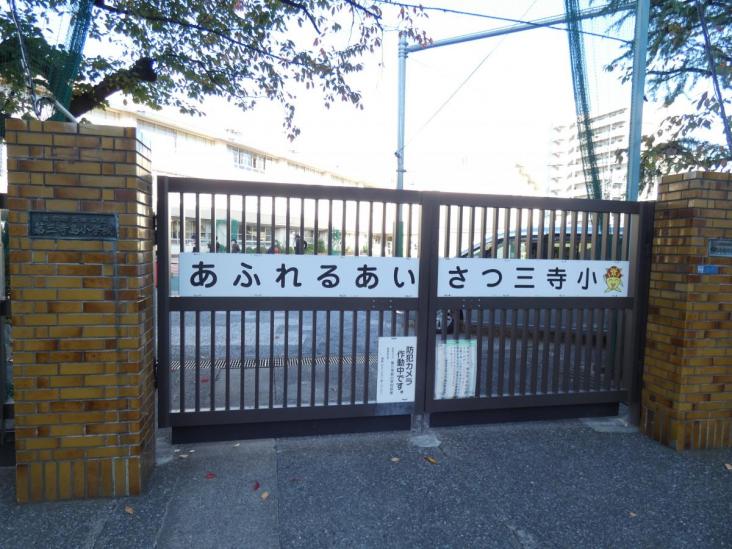 藤和曳舟コープ-38-小学校