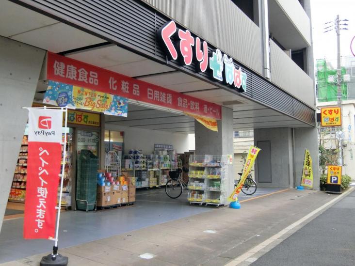 シティテラス西日暮里ステーションコート-13-ドラッグストア