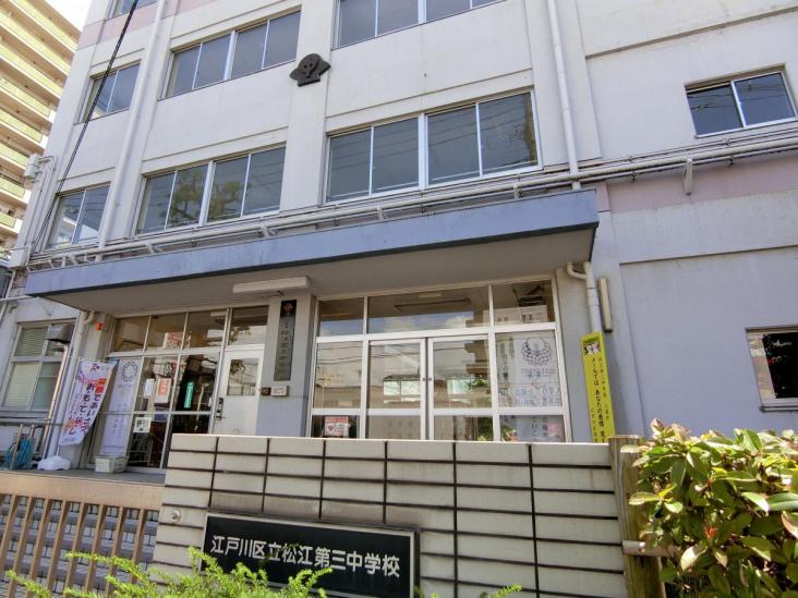 日商岩井第二新小岩マンション　Ｂ棟-19-中学校