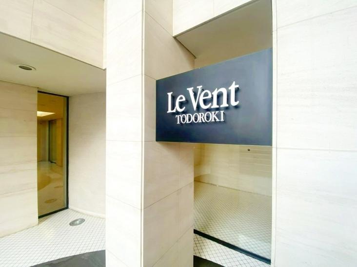 レ・ベント等々力-24-共有部分