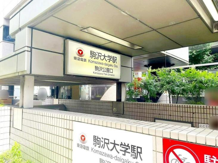 シティタワー駒沢大学ステーションコート　タワー棟-30-駅