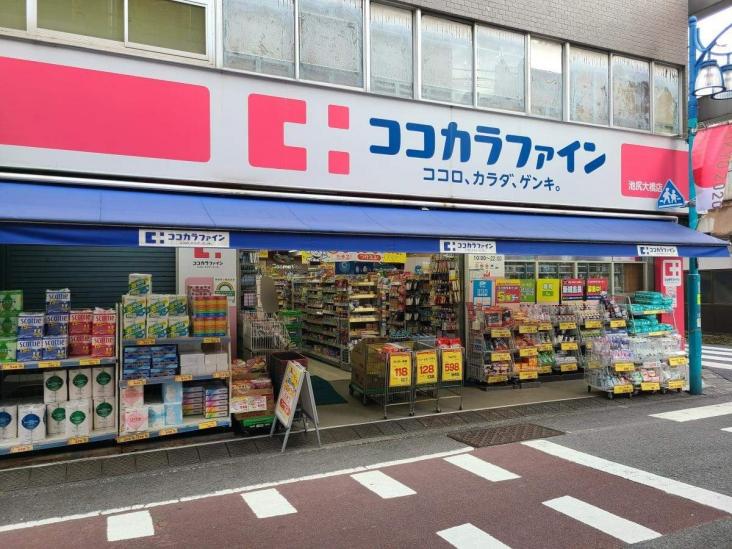 フジトピア目黒祐天寺-31-ドラッグストア