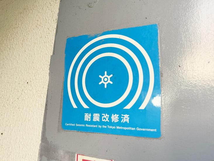 下馬コンド-17-共有部分