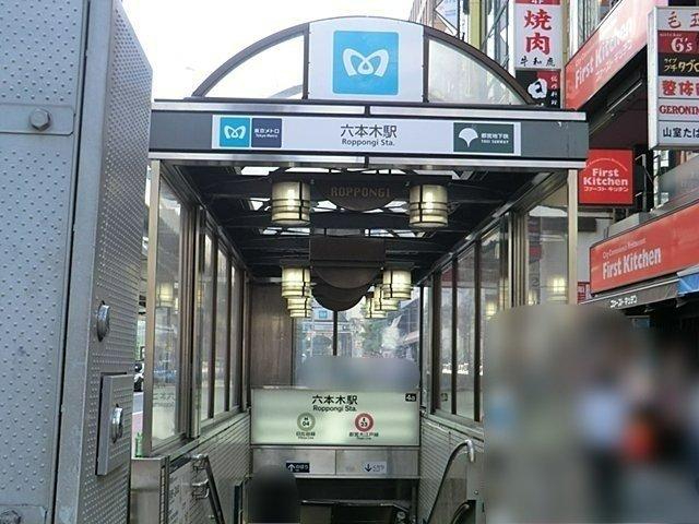 マジェスタワー六本木-53-駅