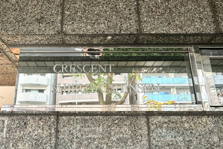 クレッセント渋谷神泉-22-共有部分