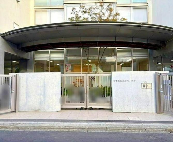 ディックピア用賀-18-小学校