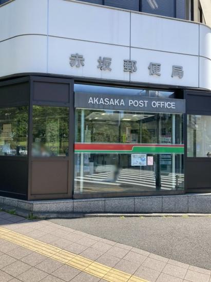 ヴェーゼント赤坂新坂-35-郵便局