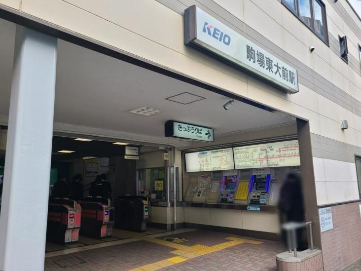 シーアイマンション駒場Ａ棟-6-駅