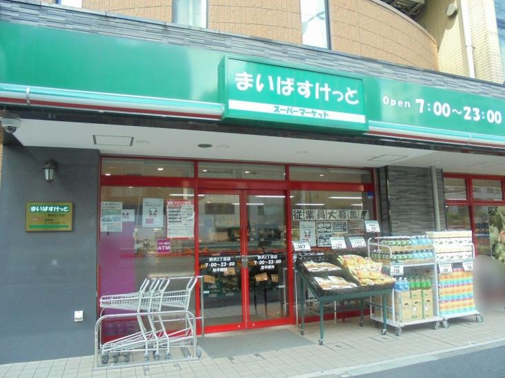 世田谷区上馬三丁目中古戸建-63-スーパー