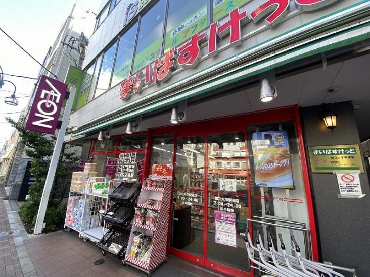 ザ・パークハウスアーバンス目黒平町-23-スーパー