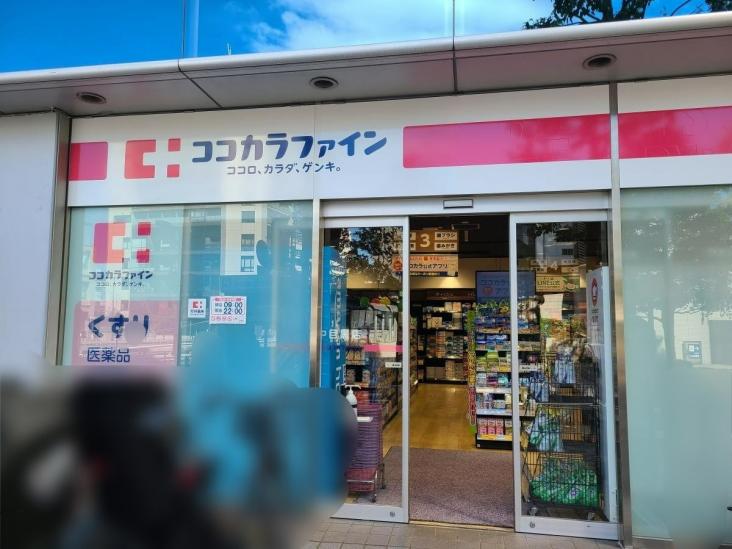 ダイアパレス代官山-24-ドラッグストア