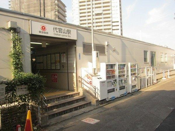 ウィスティリアコート代官山-27-駅