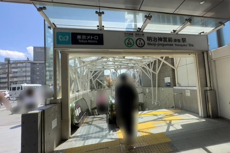 インペリアル表参道-20-駅