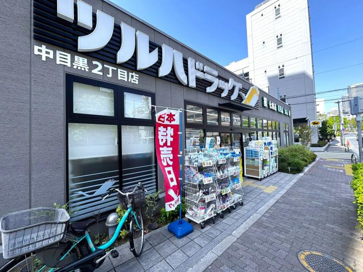 ジェイパーク中目黒Ⅳ-20-ドラッグストア