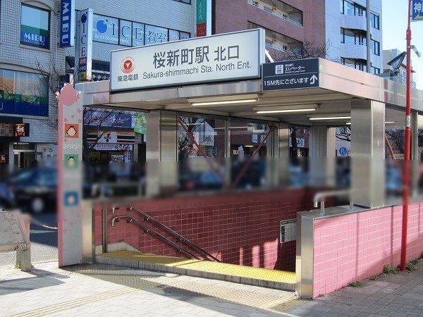 リーベスト桜新町-18-駅