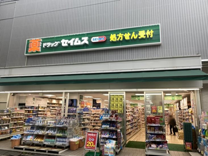 Luxs上板橋-14-ドラッグストア