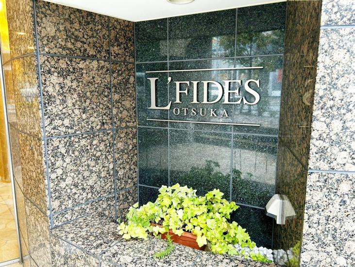 レフィーズ大塚-23-共有部分