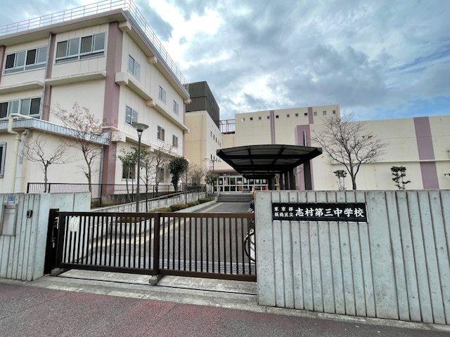 東久東高島平ハイツ-19-中学校