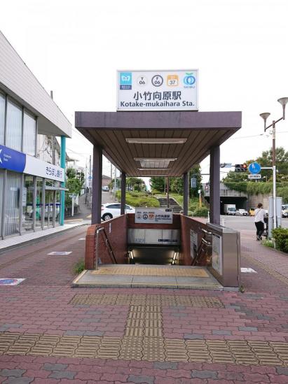 キャニオンマンション小竹向原-27-駅