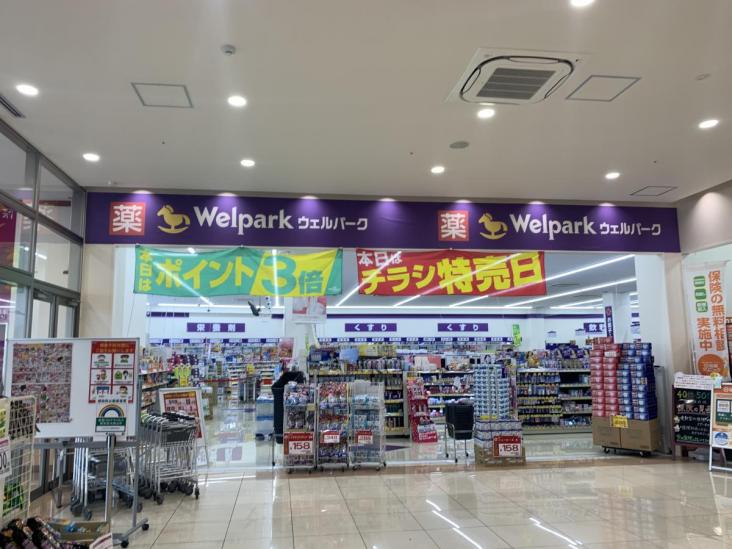 クレヴィスタ浮間舟渡-28-ドラッグストア