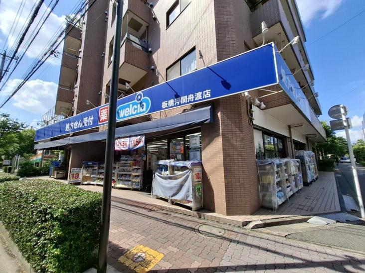 クレヴィスタ浮間舟渡-32-ドラッグストア