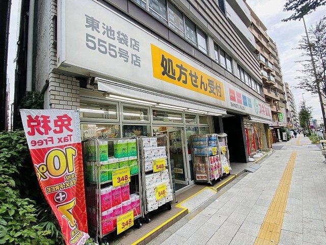 東池袋ハイツ　弐番館-19-ドラッグストア
