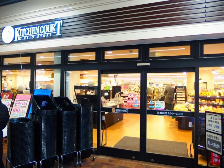 富士見台マンション-19-スーパー