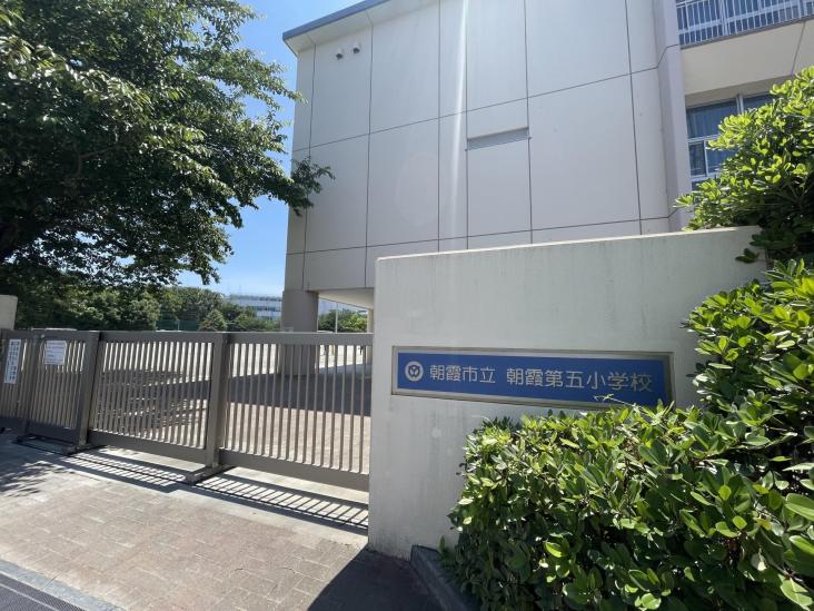 アーベイン・Ｓ朝霞三原-29-小学校